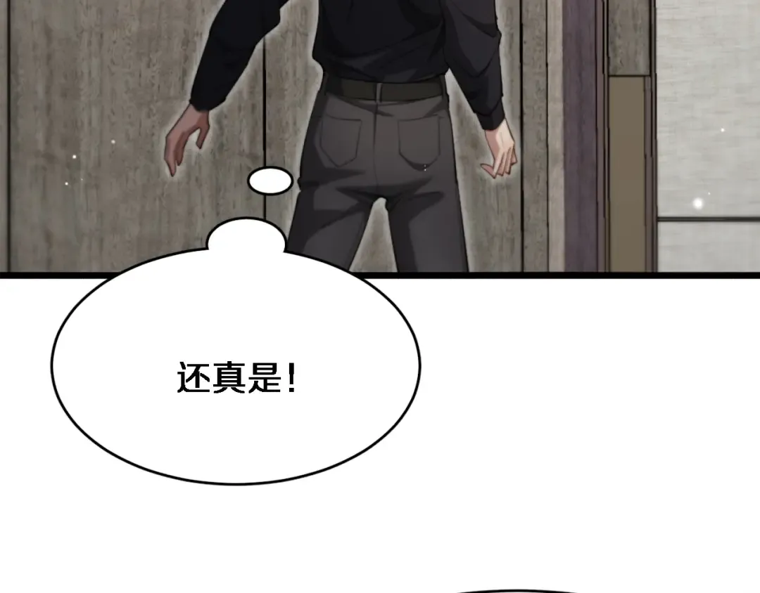 第96话 联手 第20页