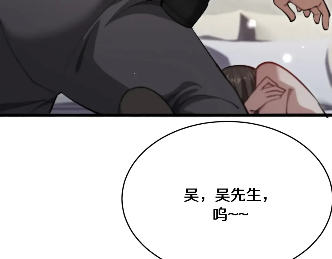 第96话 联手 第25页