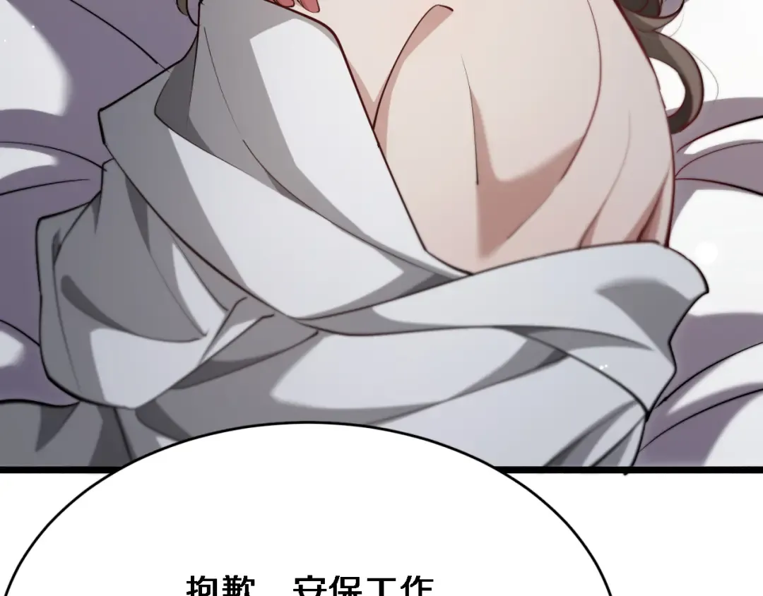 第96话 联手 第27页