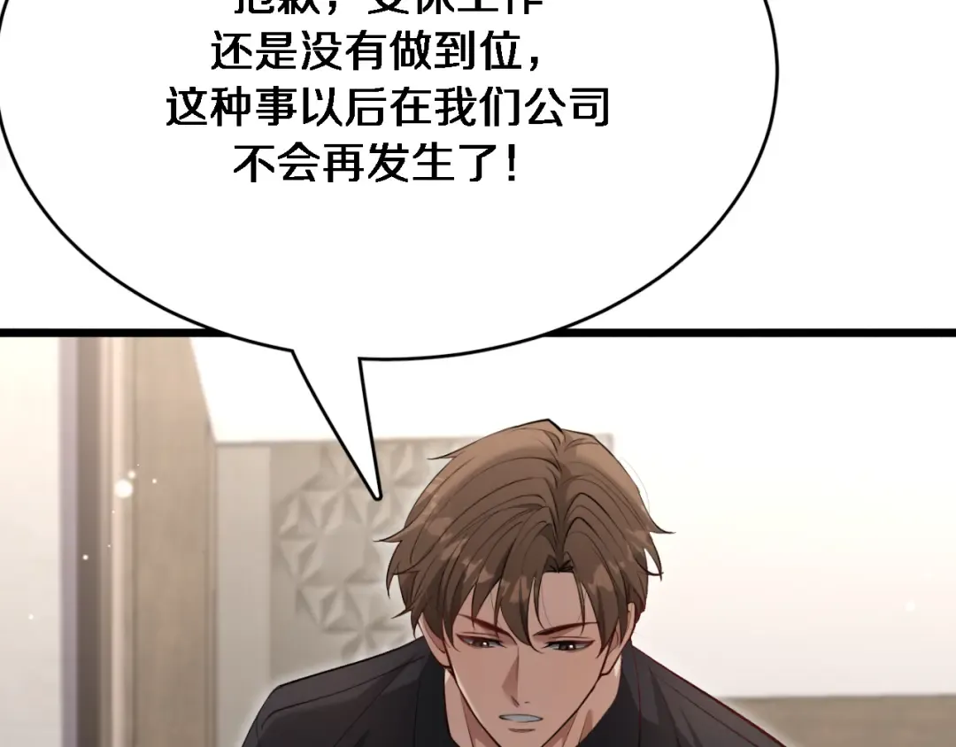 第96话 联手 第28页