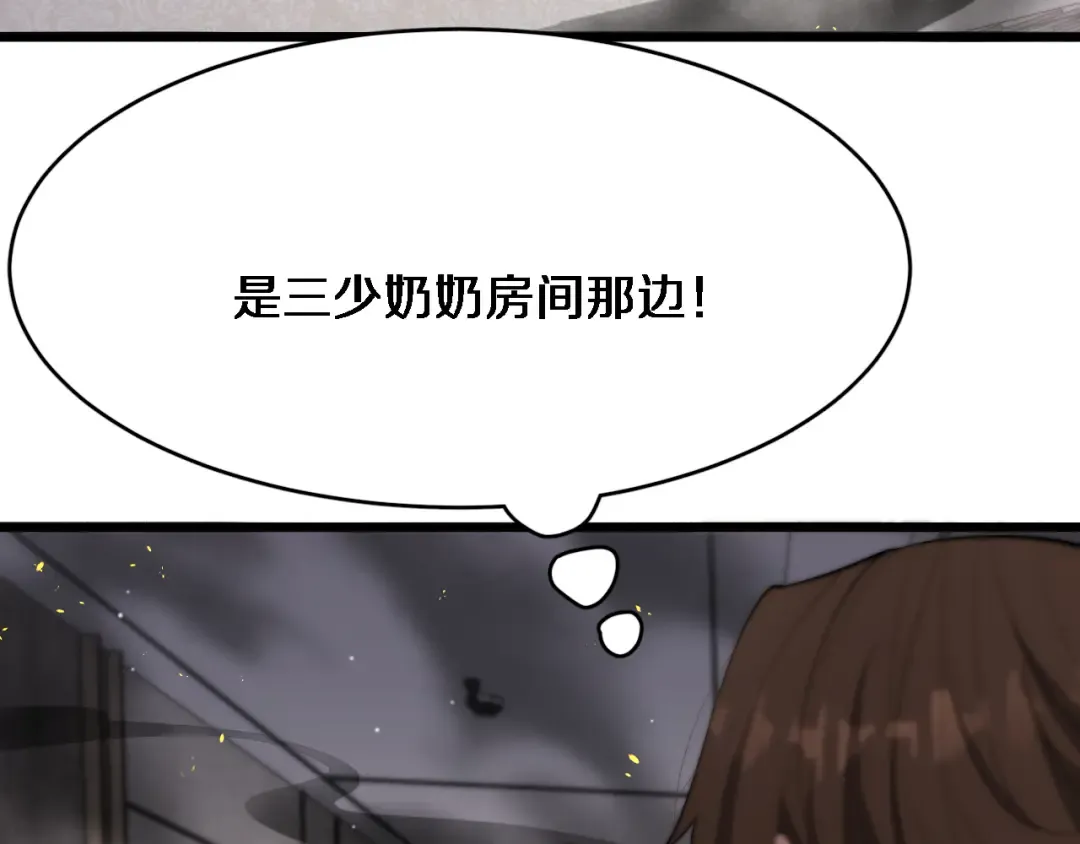 第96话 联手 第34页