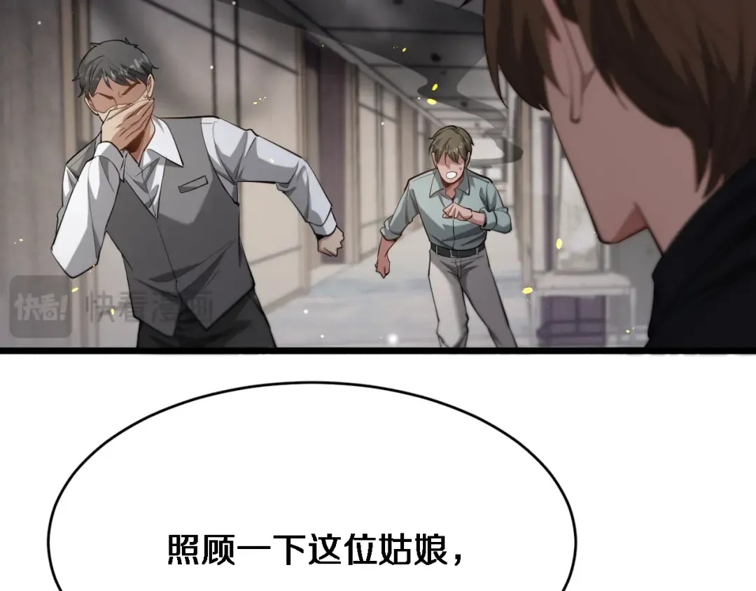 第96话 联手 第35页