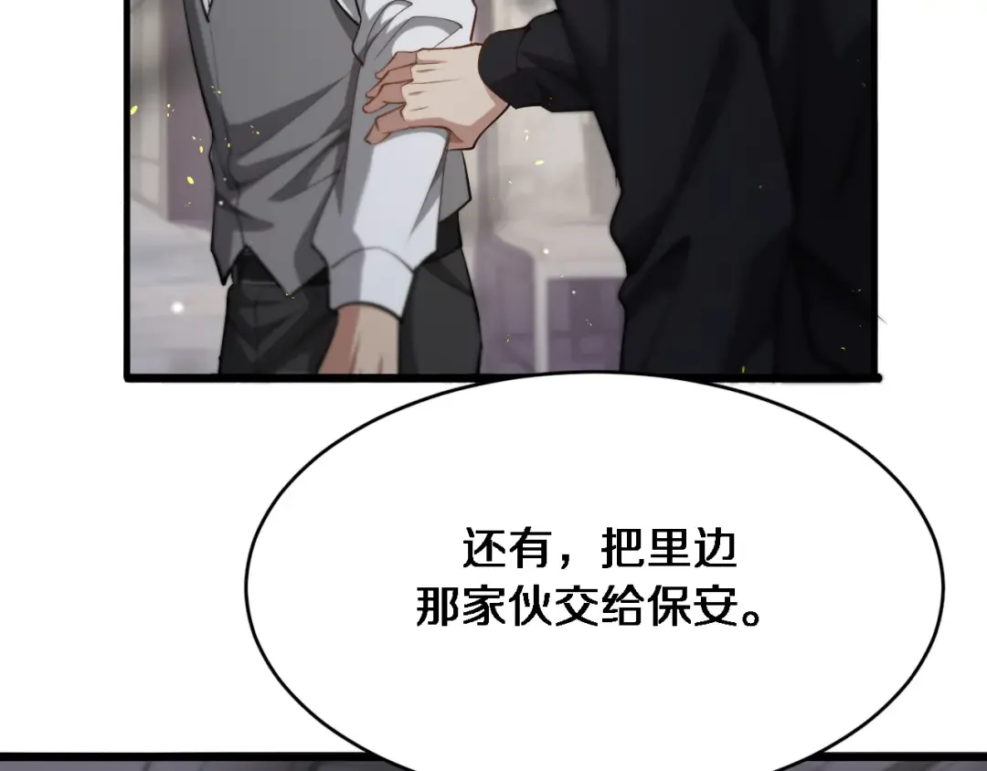 第96话 联手 第37页