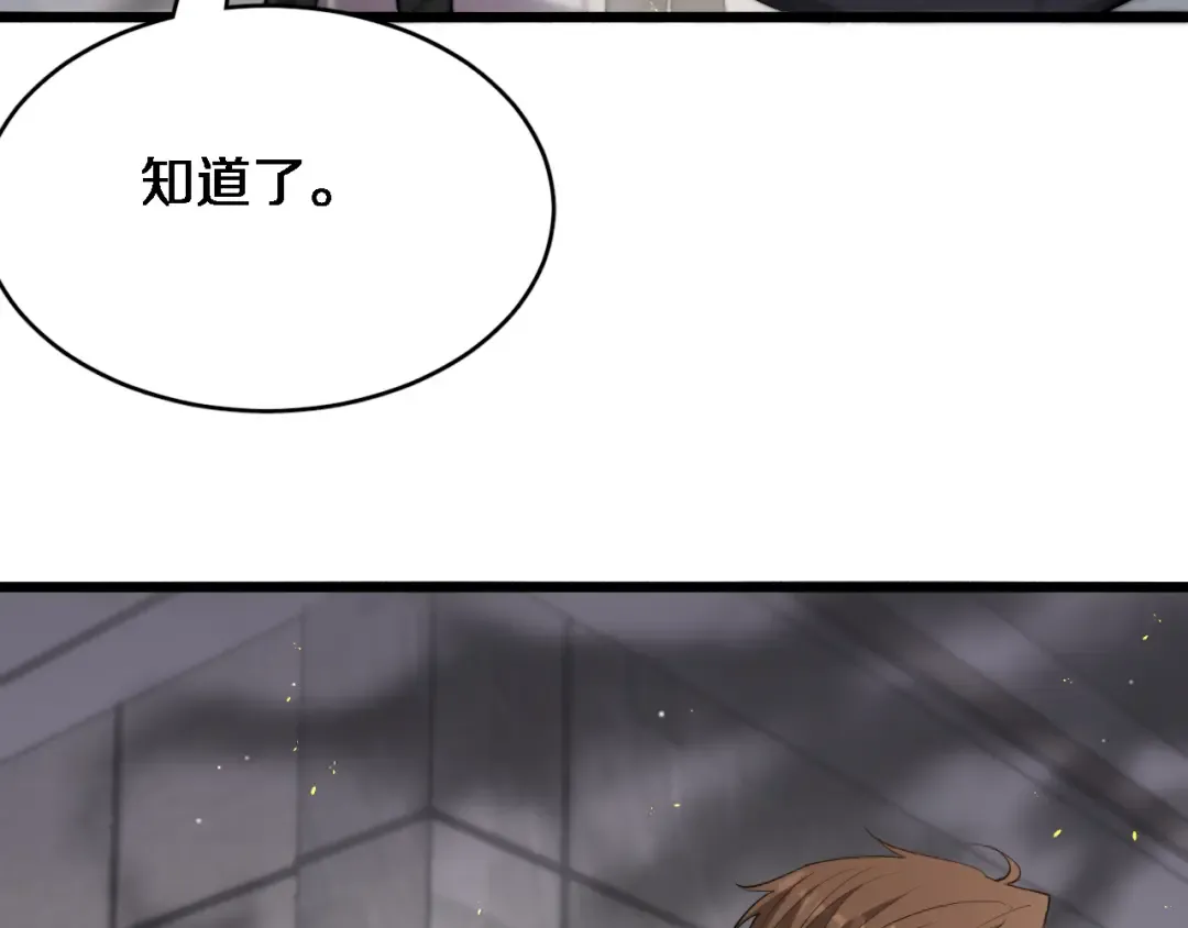 第96话 联手 第39页