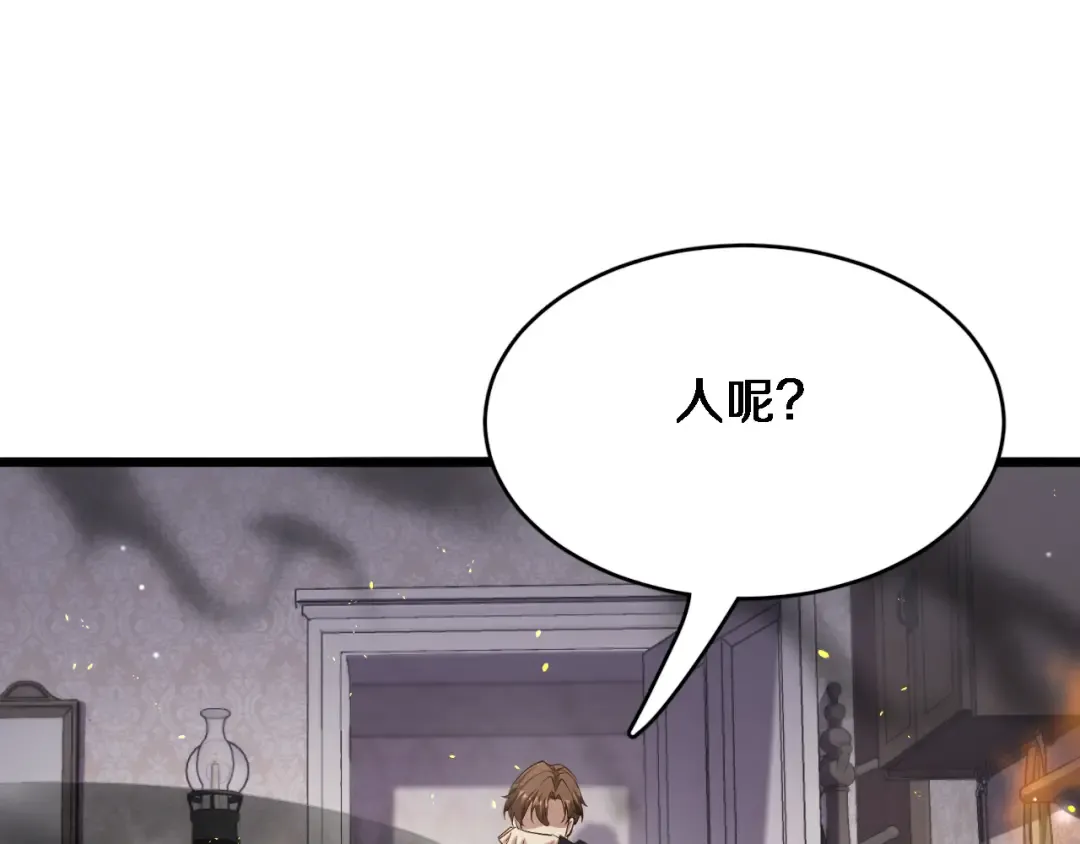 第96话 联手 第42页