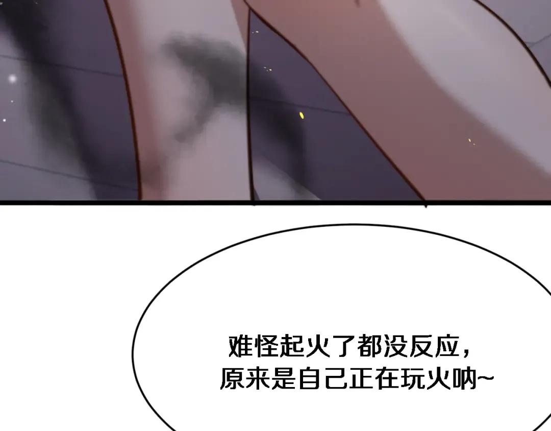 第96话 联手 第46页