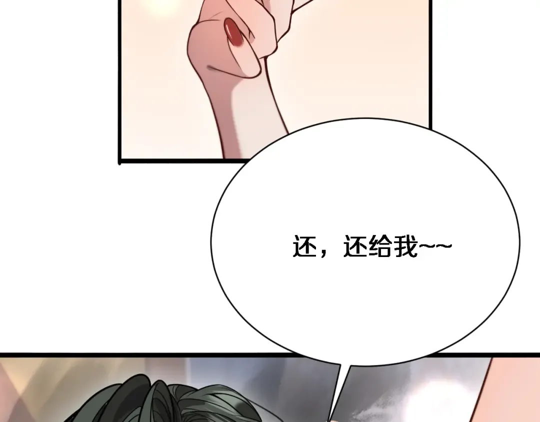 第96话 联手 第50页