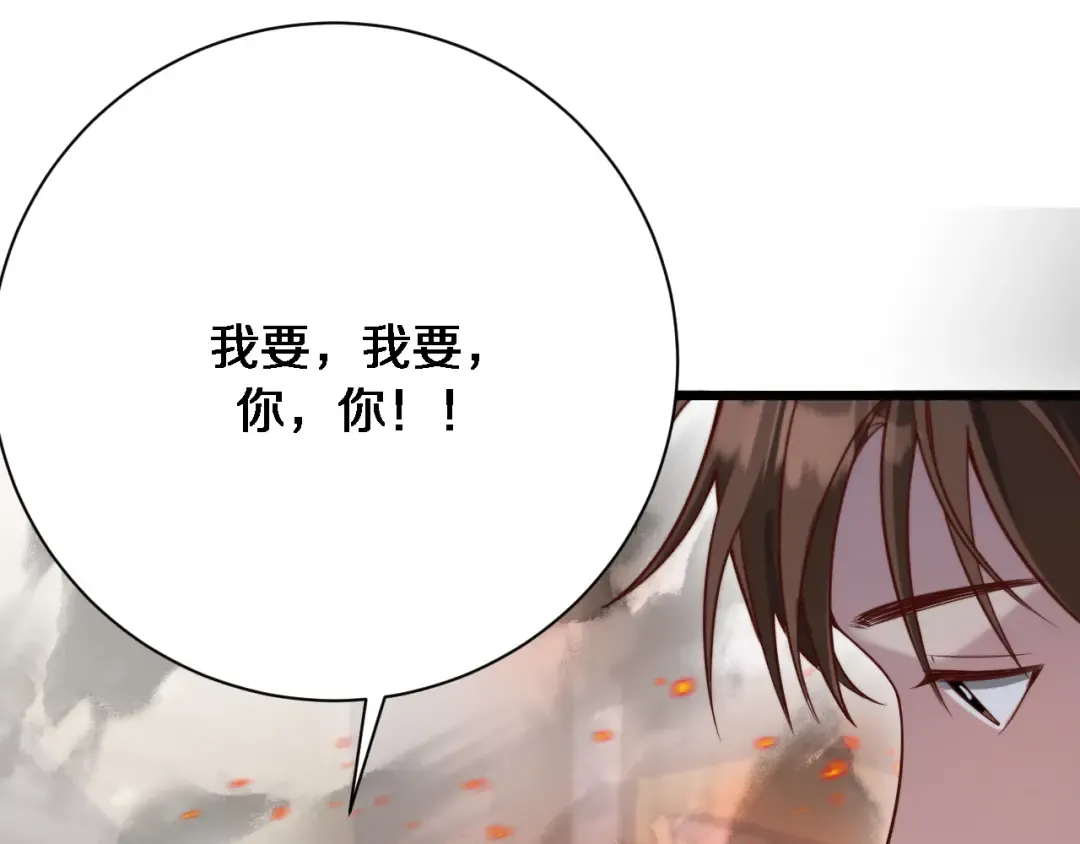 第96话 联手 第52页