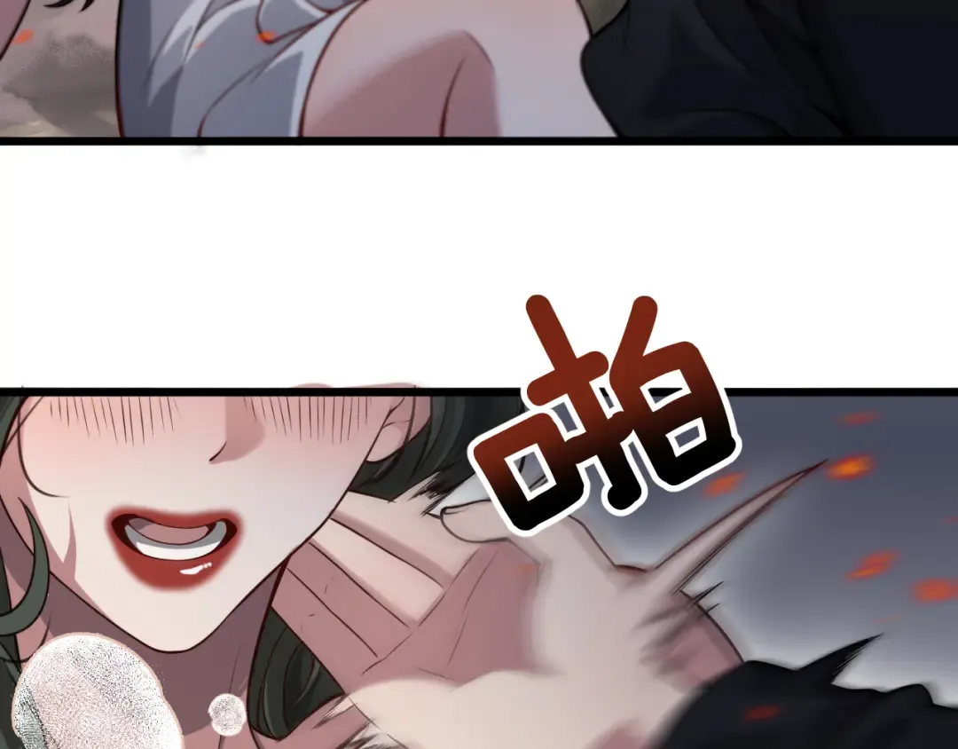 第96话 联手 第54页
