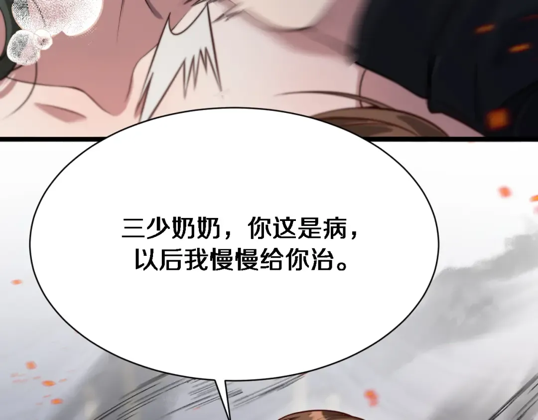第96话 联手 第55页