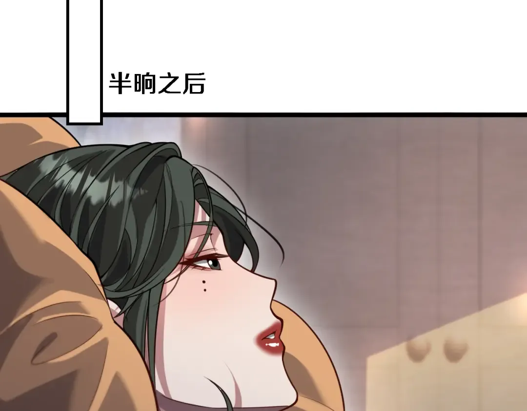 第96话 联手 第60页