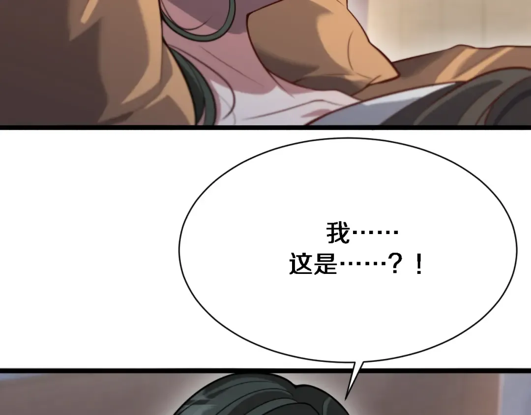 第96话 联手 第61页