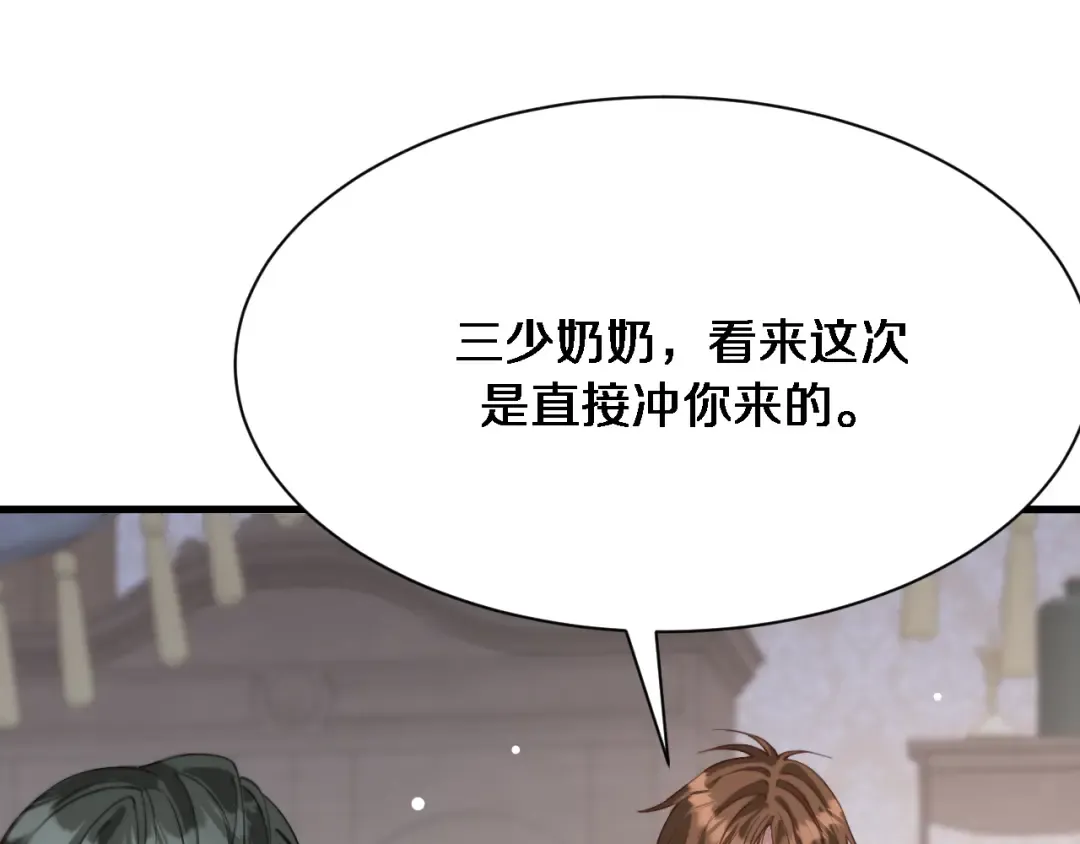 第96话 联手 第65页