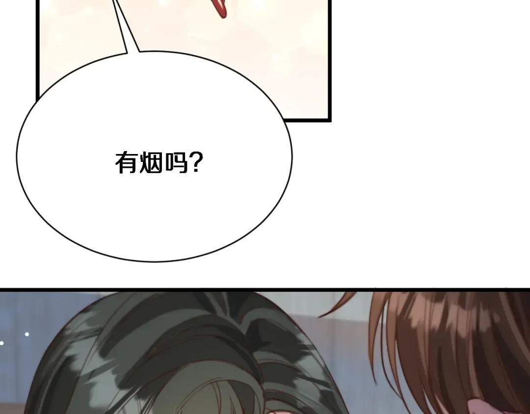第96话 联手 第76页