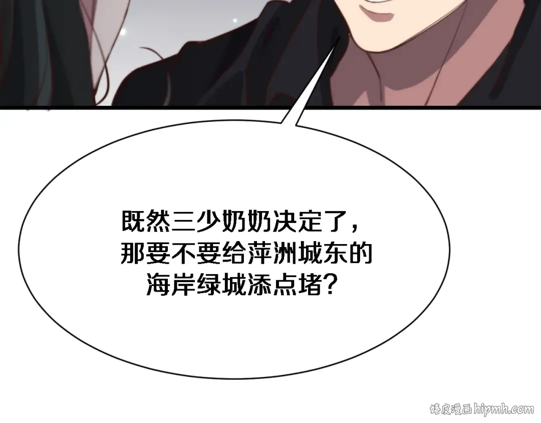 第96话 联手 第80页