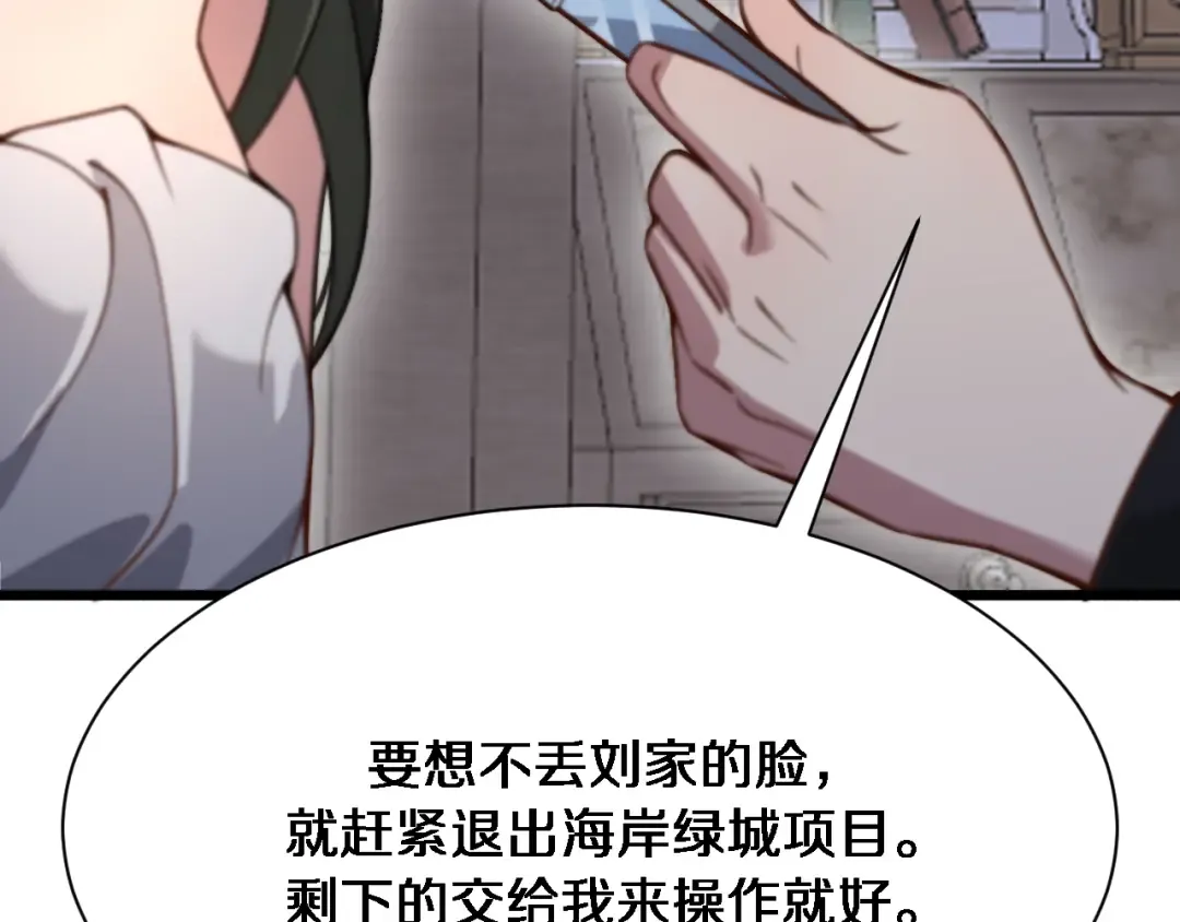第96话 联手 第90页
