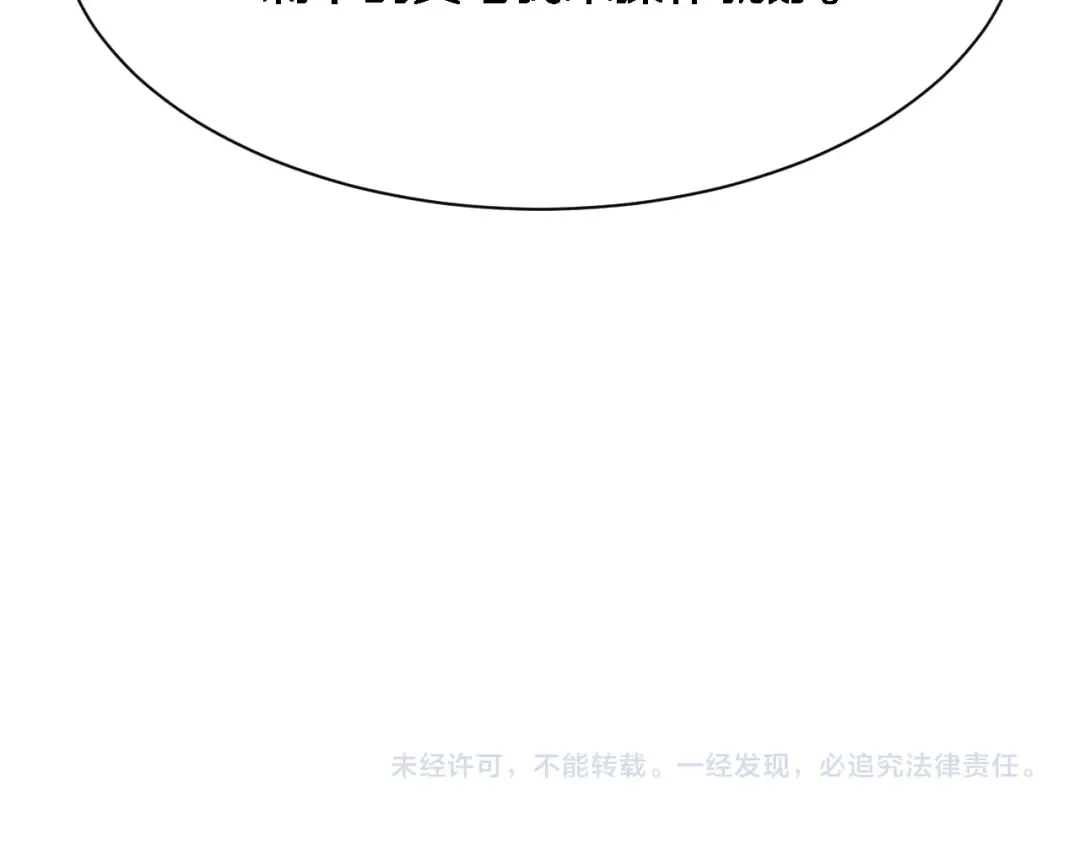 第96话 联手 第91页