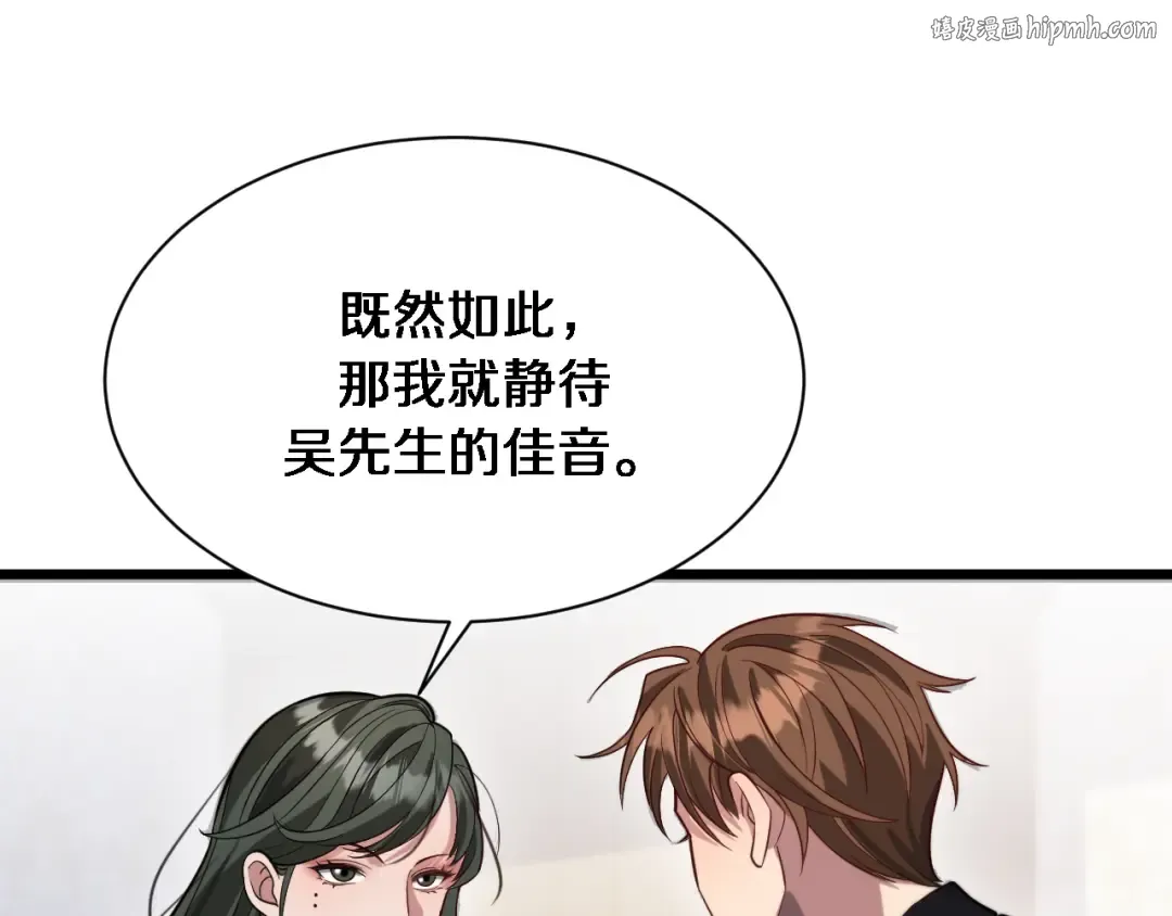 第97话 挖尸记忆 第1页