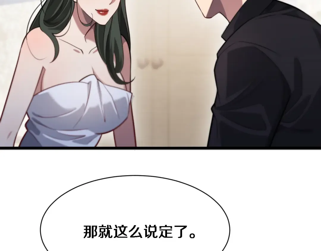 第97话 挖尸记忆 第2页