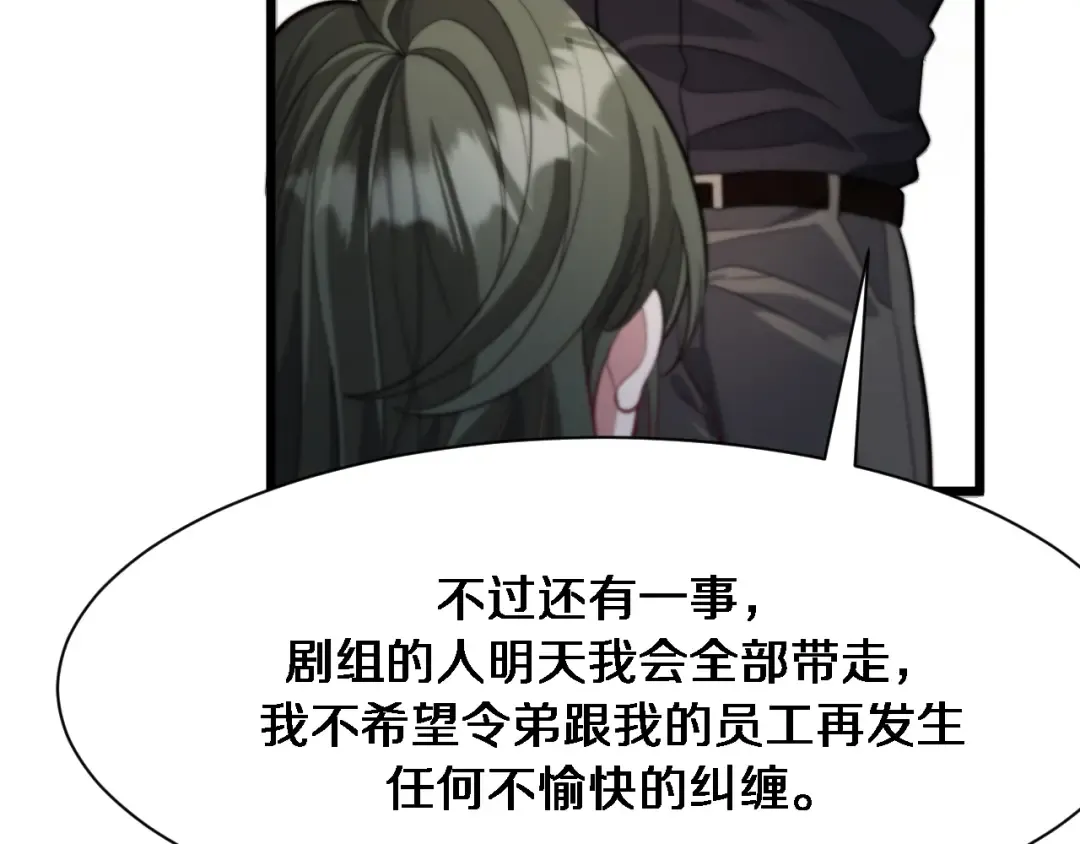 第97话 挖尸记忆 第4页