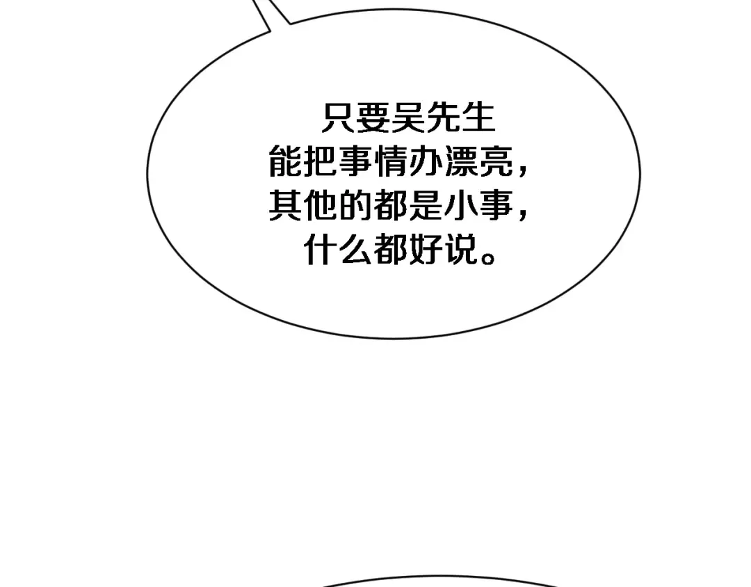 第97话 挖尸记忆 第6页