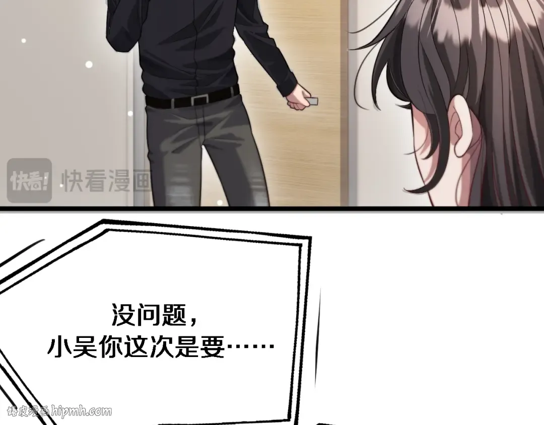 第97话 挖尸记忆 第8页