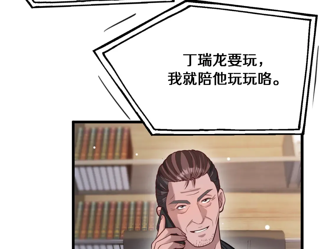 第97话 挖尸记忆 第9页
