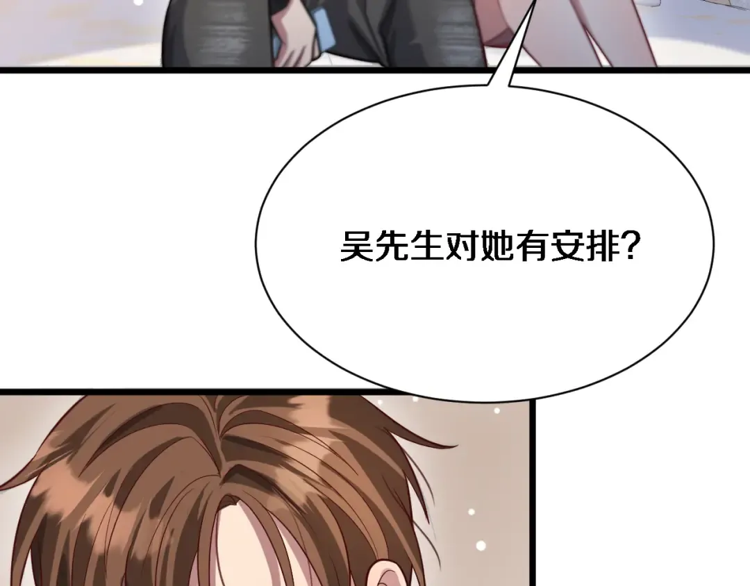 第97话 挖尸记忆 第13页