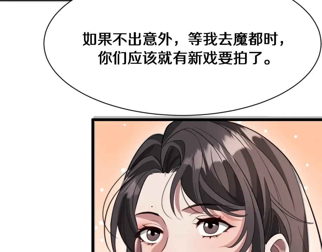 第97话 挖尸记忆 第15页