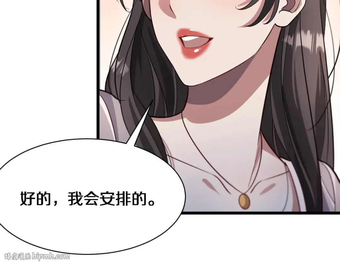 第97话 挖尸记忆 第16页