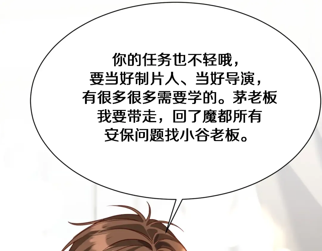 第97话 挖尸记忆 第17页
