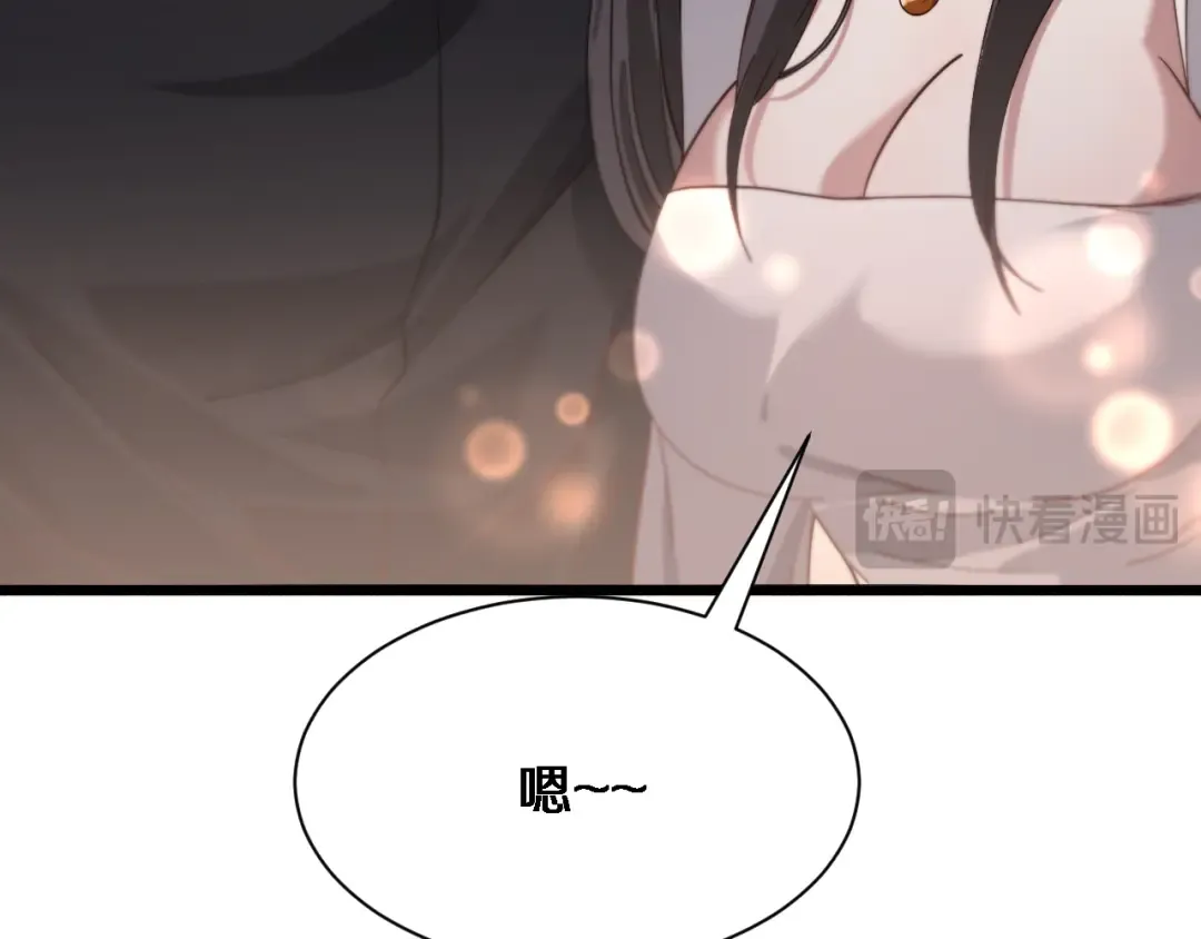 第97话 挖尸记忆 第19页