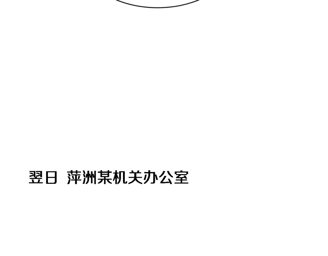 第97话 挖尸记忆 第20页