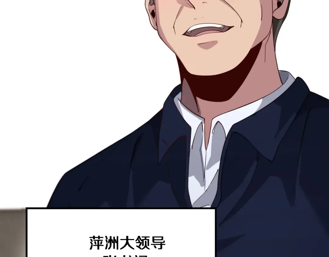 第97话 挖尸记忆 第23页