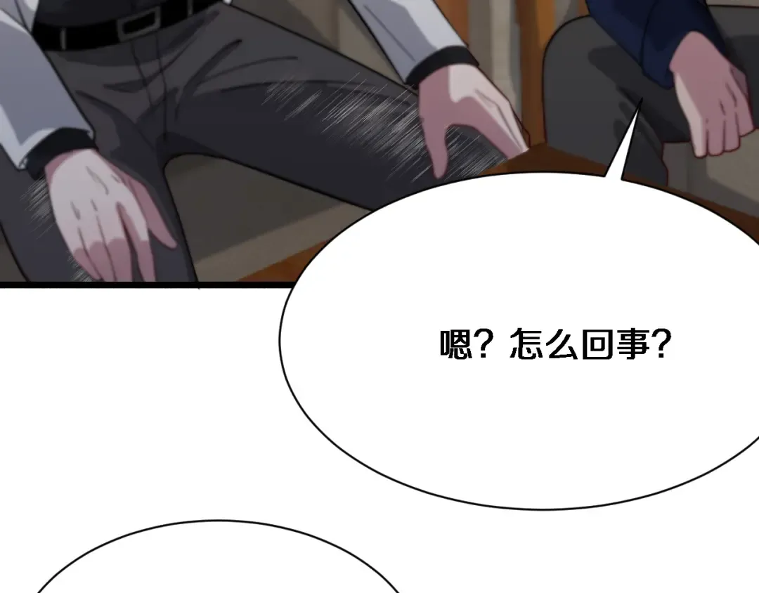 第97话 挖尸记忆 第27页