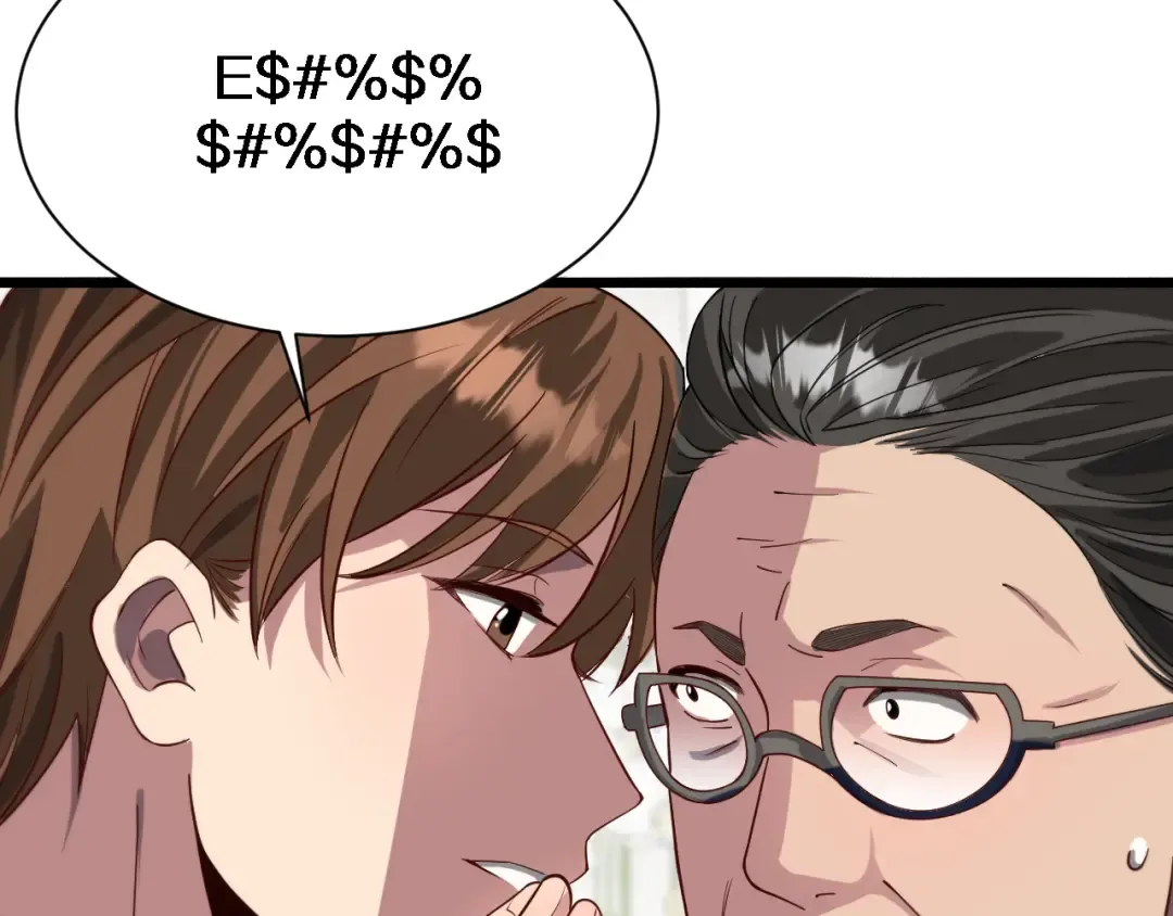 第97话 挖尸记忆 第28页