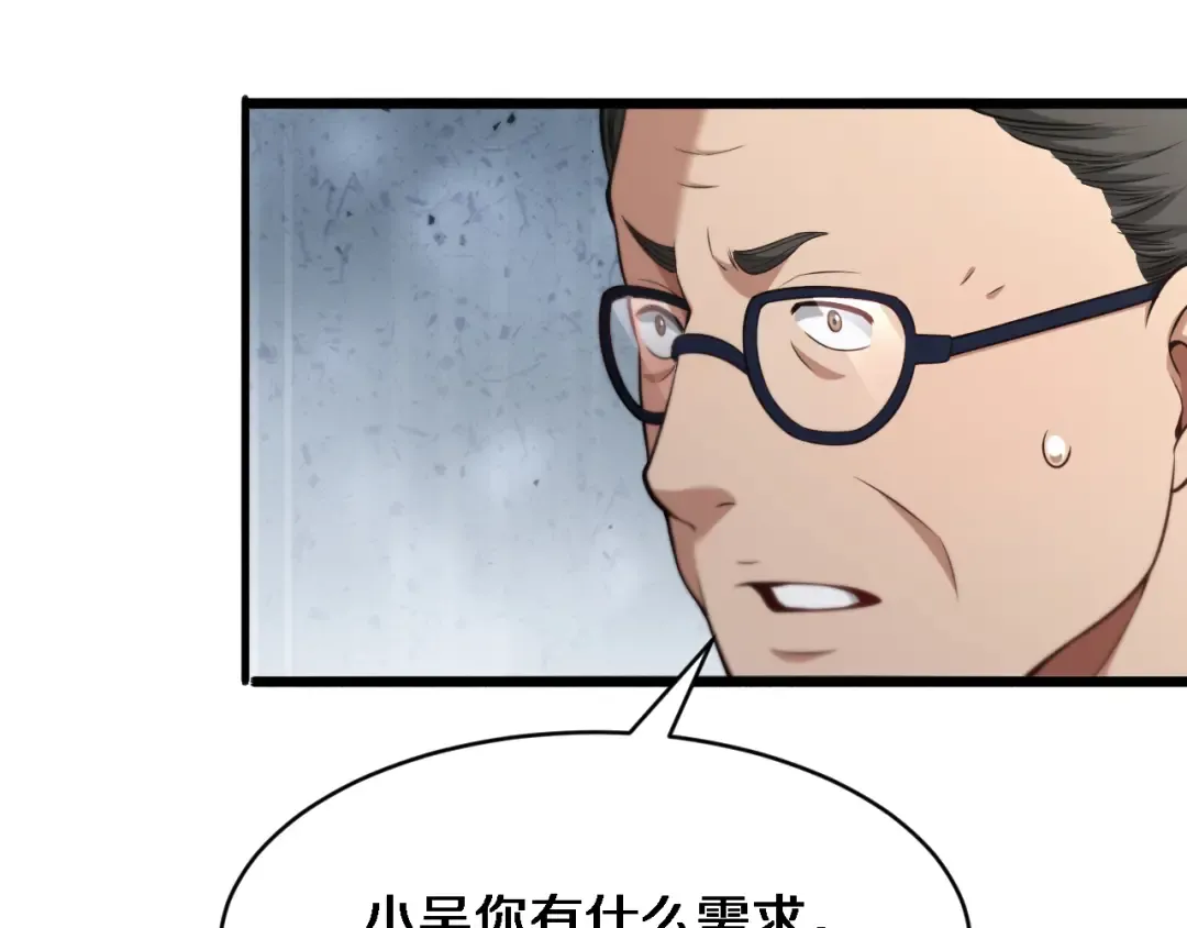 第97话 挖尸记忆 第33页