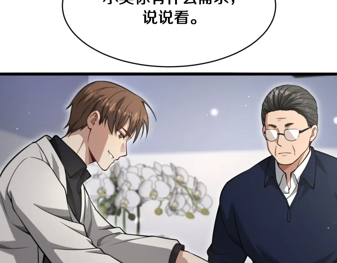 第97话 挖尸记忆 第34页