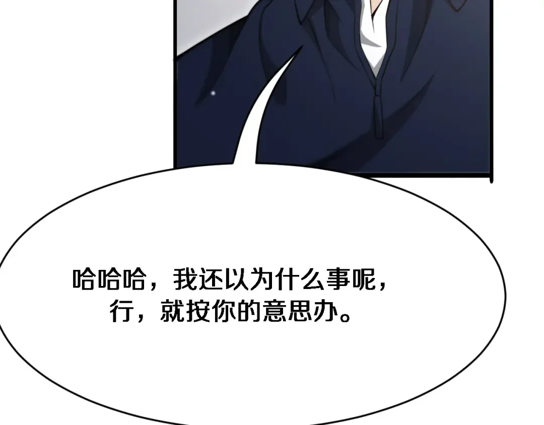 第97话 挖尸记忆 第37页