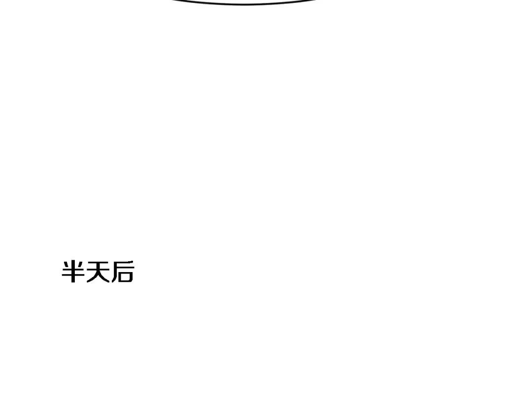 第97话 挖尸记忆 第38页