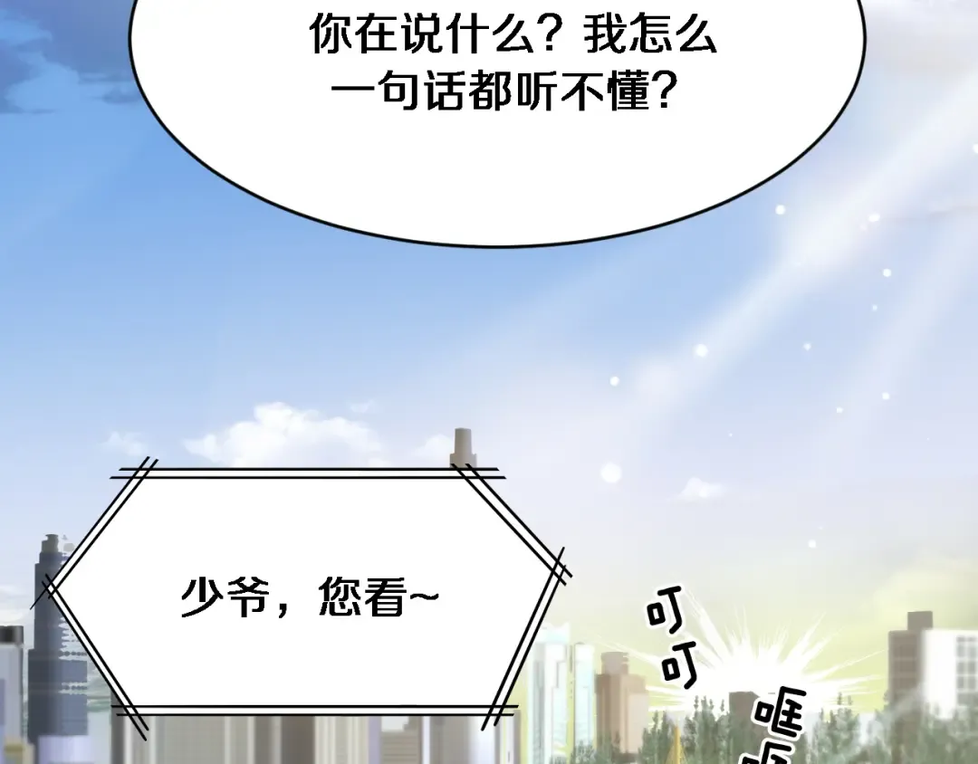 第97话 挖尸记忆 第41页