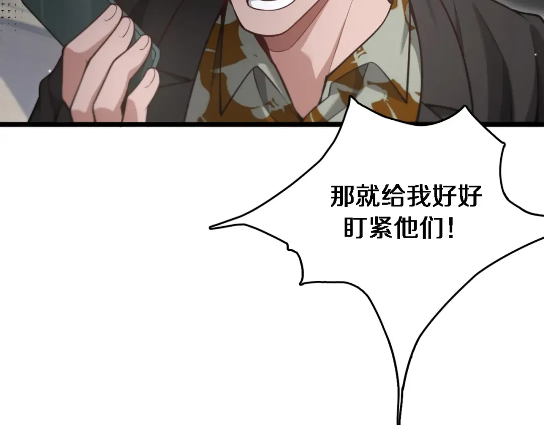 第97话 挖尸记忆 第46页