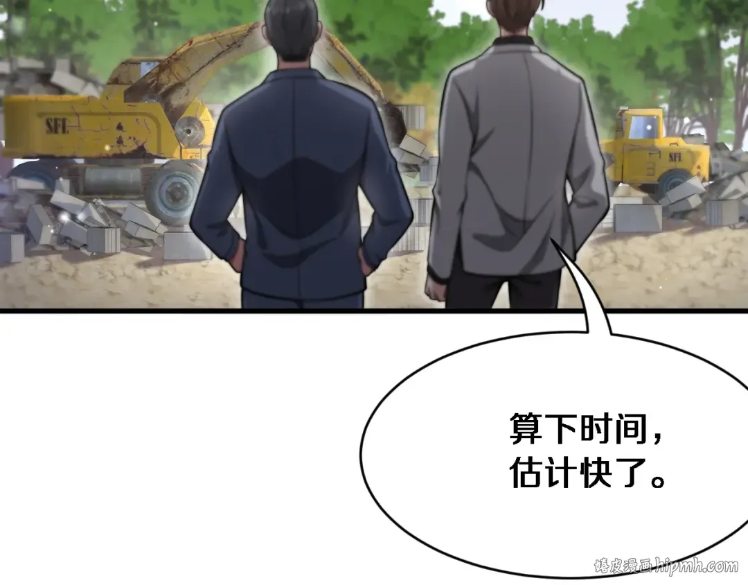 第97话 挖尸记忆 第48页