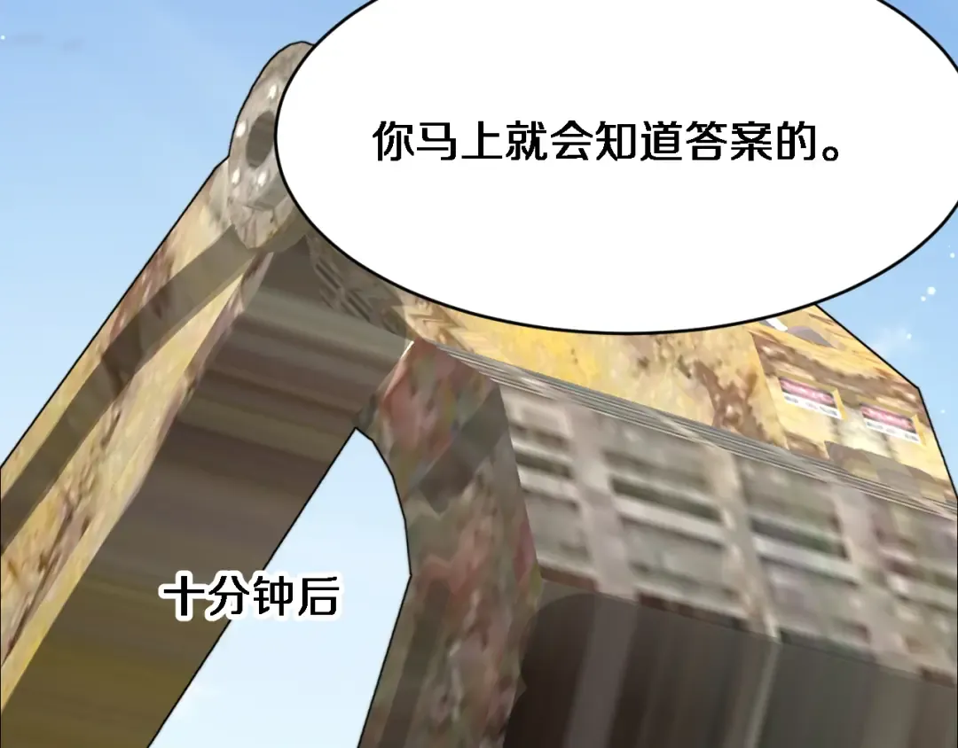 第97话 挖尸记忆 第52页