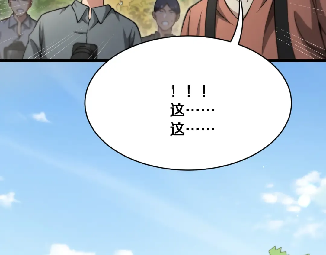 第97话 挖尸记忆 第58页