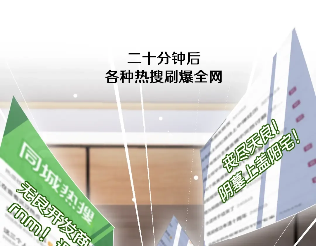 第97话 挖尸记忆 第65页