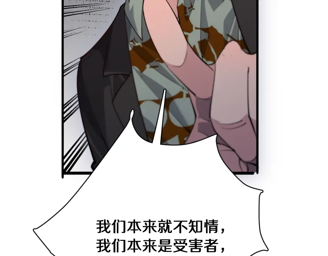 第97话 挖尸记忆 第71页