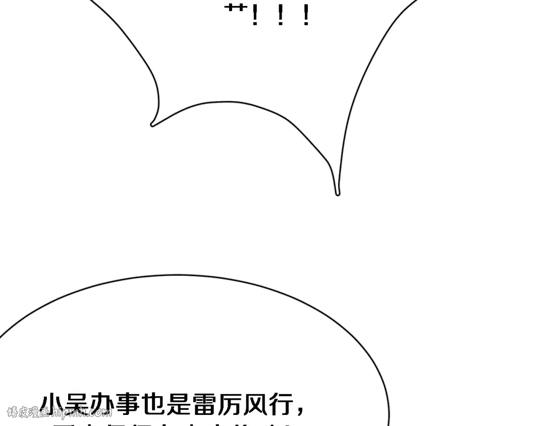 第97话 挖尸记忆 第72页