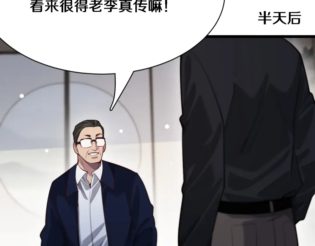 第97话 挖尸记忆 第73页