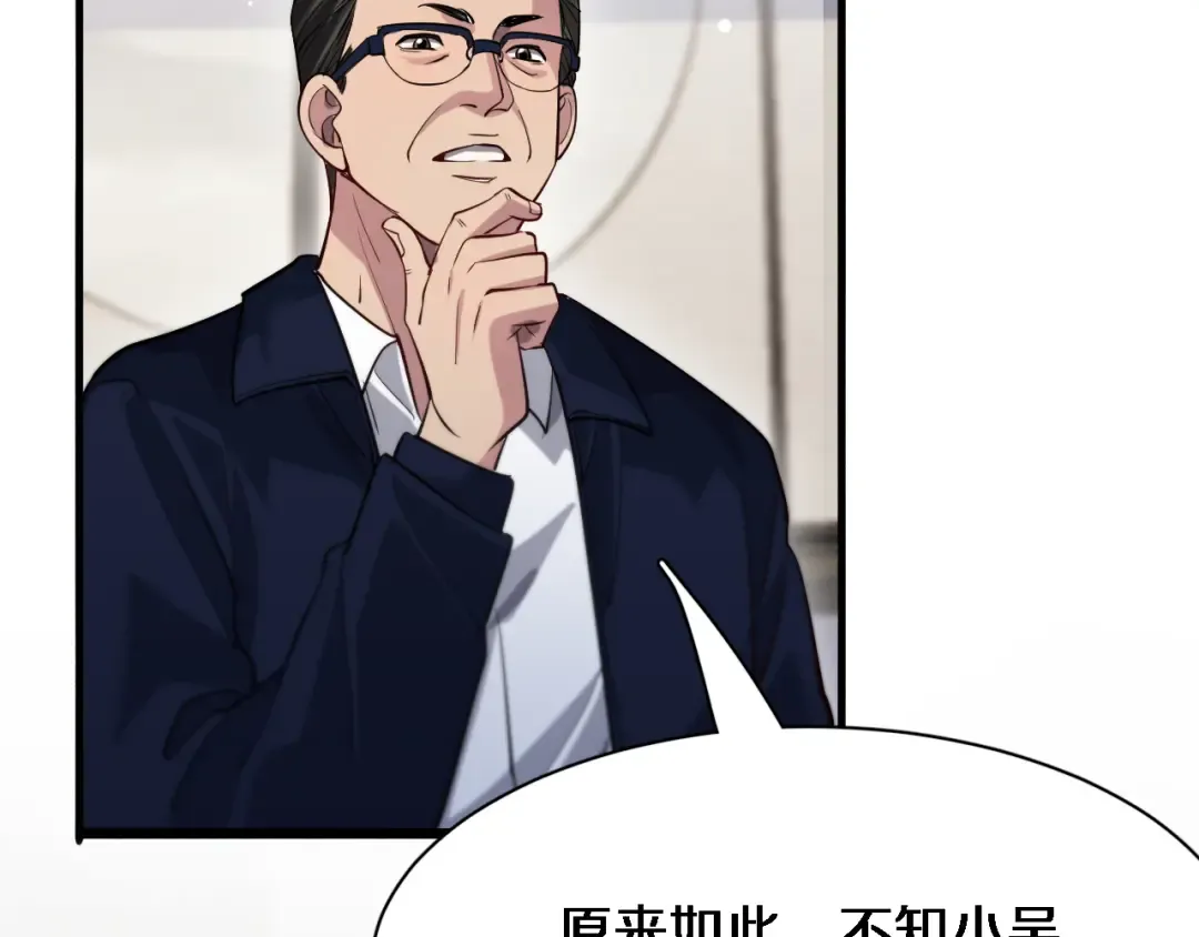 第97话 挖尸记忆 第83页